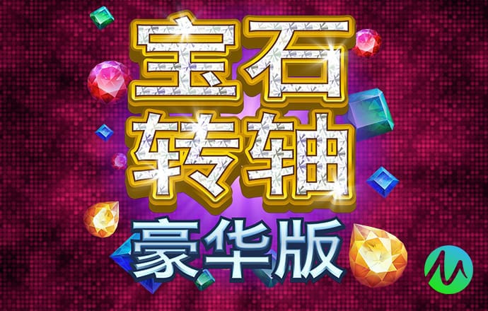 pg麻将胡了2